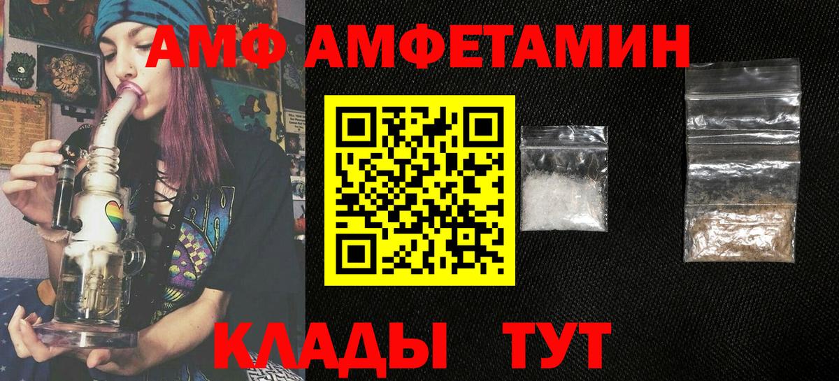 Зеленокумск  Амфетамин  Вход с VPN  Amphetamine 98% 