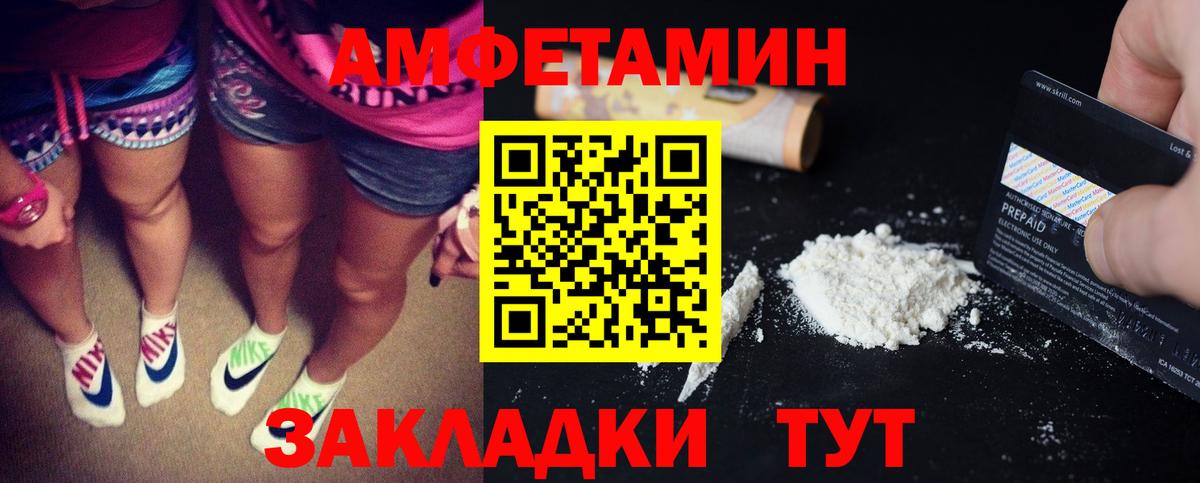 АМФЕТАМИН VHQ Зеленокумск