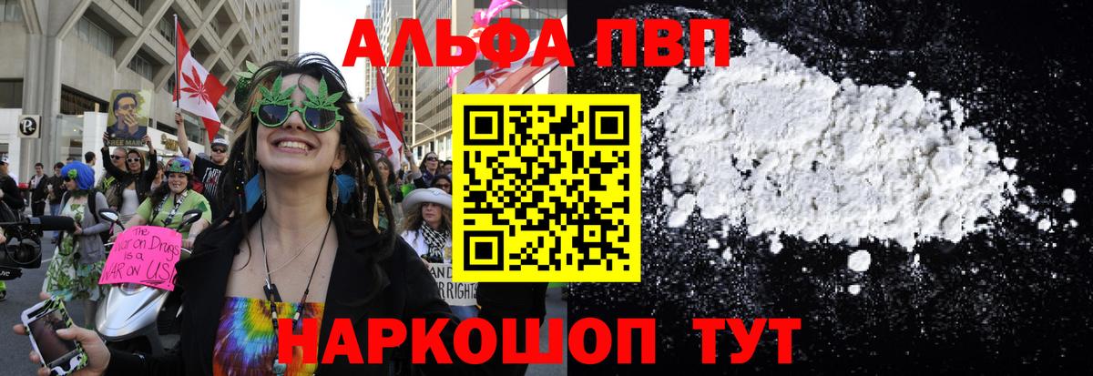 APVP крисы CK Зеленокумск