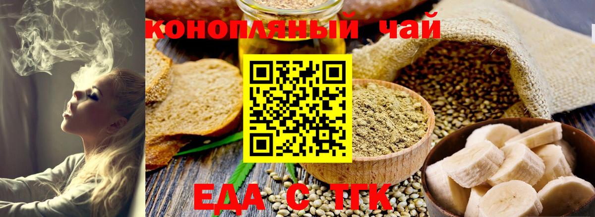 Canna-Cookies конопля Зеленокумск