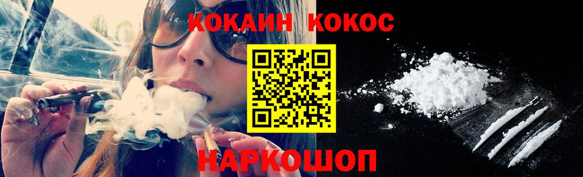 Кокаин  Вход с VPN  Зеленокумск  Cocaine VHQ 