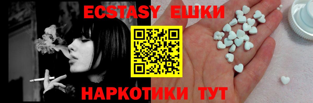 Экстази Дубай  Вход с VPN  Ecstasy  Ecstasy TESLA  Зеленокумск 