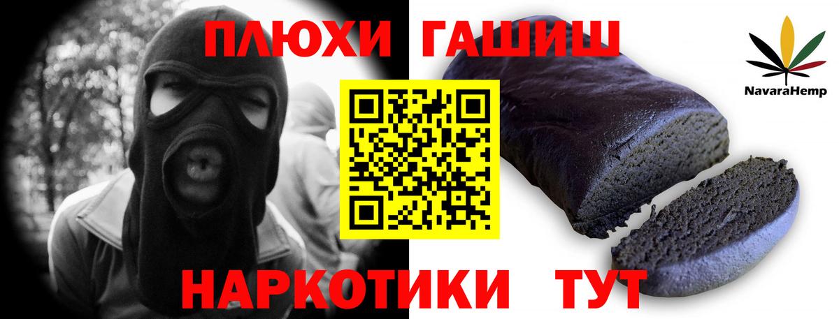 ГАШ  ГАШИШ hashish  Вход с VPN  ГАШ 40% ТГК  цены   Зеленокумск 