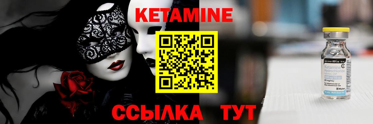 Кетамин ketamine  Вход с VPN  дарк нет телеграм  Зеленокумск 