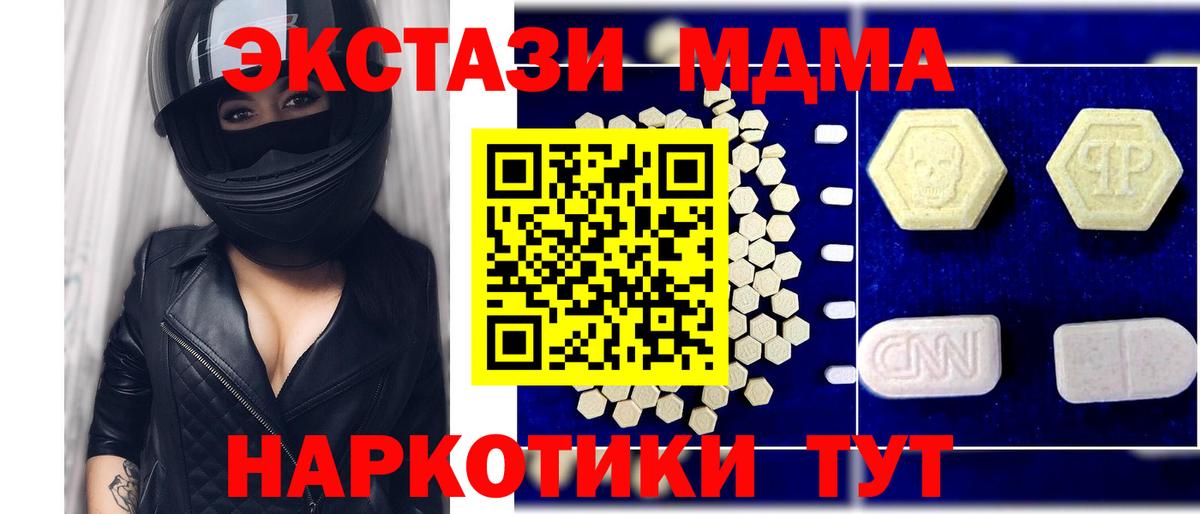 Зеленокумск  MDMA Molly  Вход с VPN 
