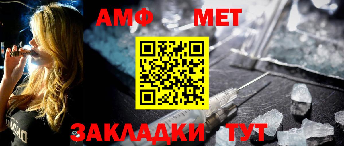 Метамфетамин мет Зеленокумск