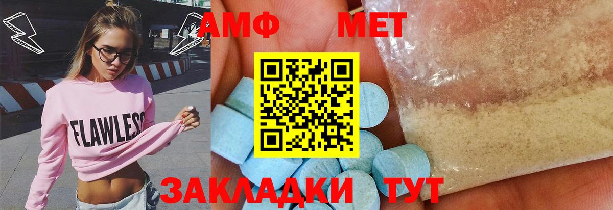 Зеленокумск  Первитин кристалл  Вход с VPN  Первитин кристалл 