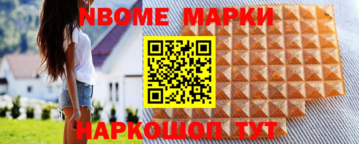 Наркотические марки 1,8мг  Наркотические марки 1,8мг  Вход с VPN  хочу   Зеленокумск 